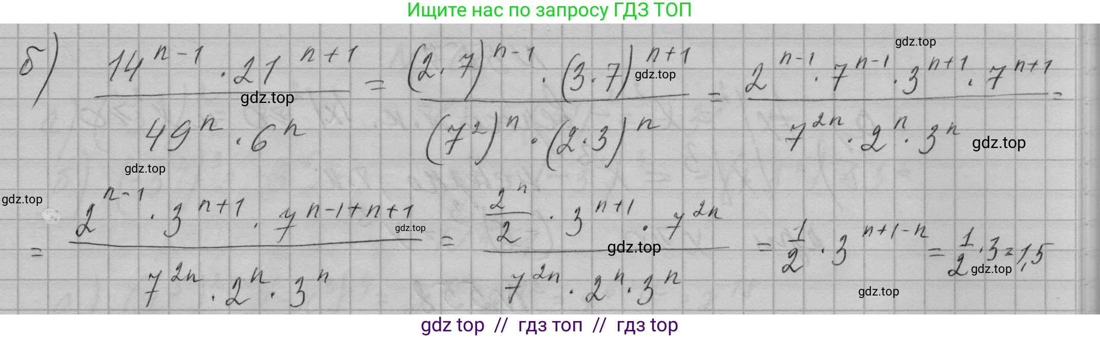Алгебра, 7 класс Учебник, авторы: Макарычев Юрий Николаевич, Миндюк Нора Григорьевна, Нешков Константин Иванович, Суворова Светлана Борисовна, издательство Просвещение, Москва, 2023, белого цвета, страница 125, номер 552, Решение 1 (продолжение 2)