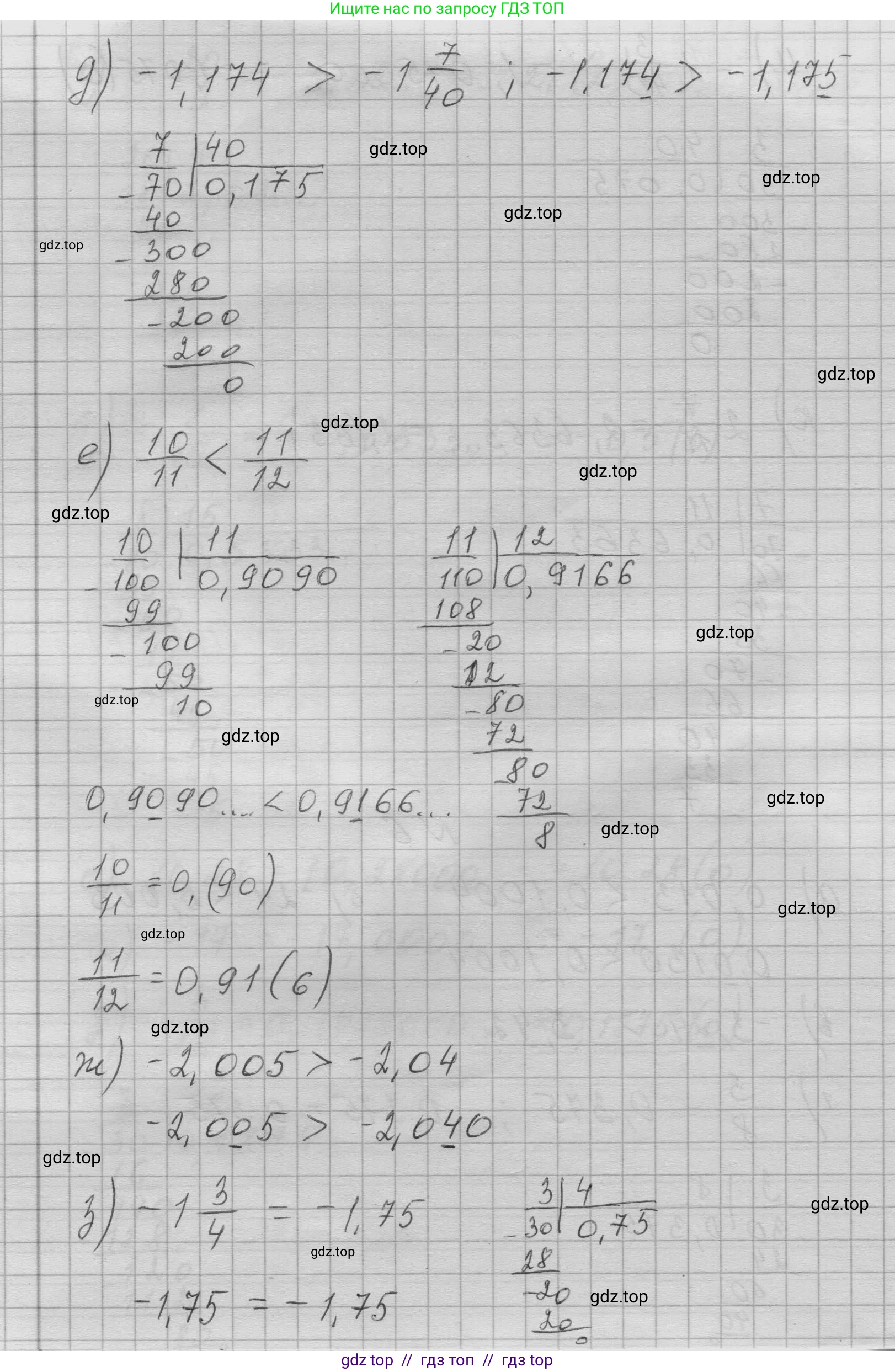 Алгебра, 7 класс Учебник, авторы: Макарычев Юрий Николаевич, Миндюк Нора Григорьевна, Нешков Константин Иванович, Суворова Светлана Борисовна, издательство Просвещение, Москва, 2023, белого цвета, страница 10, номер 6, Решение 1 (продолжение 2)