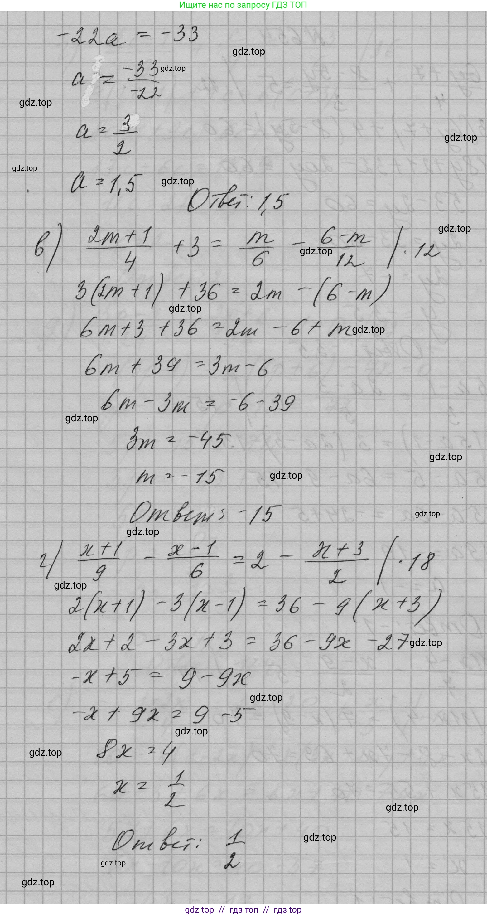 Алгебра, 7 класс Учебник, авторы: Макарычев Юрий Николаевич, Миндюк Нора Григорьевна, Нешков Константин Иванович, Суворова Светлана Борисовна, издательство Просвещение, Москва, 2023, белого цвета, страница 140, номер 653, Решение 1 (продолжение 2)