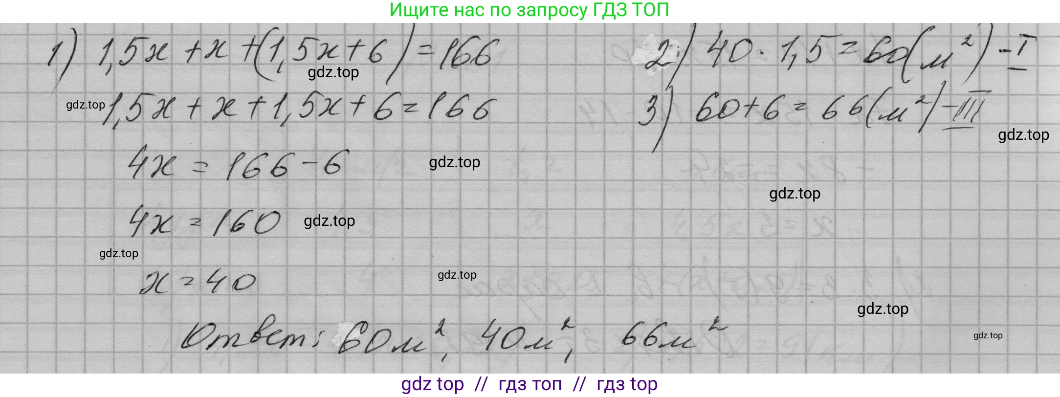 Алгебра, 7 класс Учебник, авторы: Макарычев Юрий Николаевич, Миндюк Нора Григорьевна, Нешков Константин Иванович, Суворова Светлана Борисовна, издательство Просвещение, Москва, 2023, белого цвета, страница 141, номер 656, Решение 1 (продолжение 2)