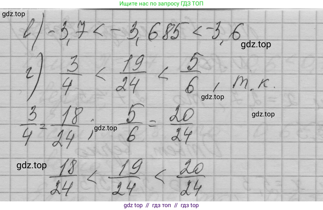 Алгебра, 7 класс Учебник, авторы: Макарычев Юрий Николаевич, Миндюк Нора Григорьевна, Нешков Константин Иванович, Суворова Светлана Борисовна, издательство Просвещение, Москва, 2023, белого цвета, страница 21, номер 76, Решение 1 (продолжение 2)