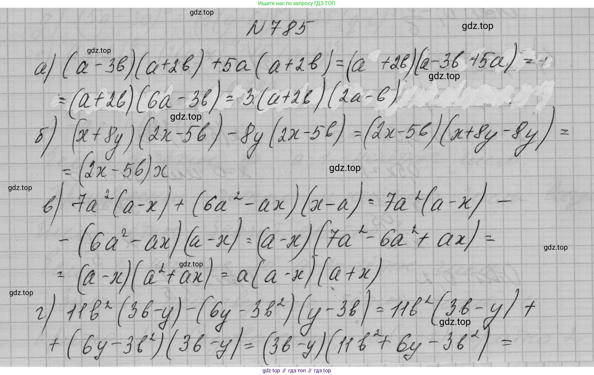 Алгебра, 7 класс Учебник, авторы: Макарычев Юрий Николаевич, Миндюк Нора Григорьевна, Нешков Константин Иванович, Суворова Светлана Борисовна, издательство Просвещение, Москва, 2023, белого цвета, страница 161, номер 785, Решение 1
