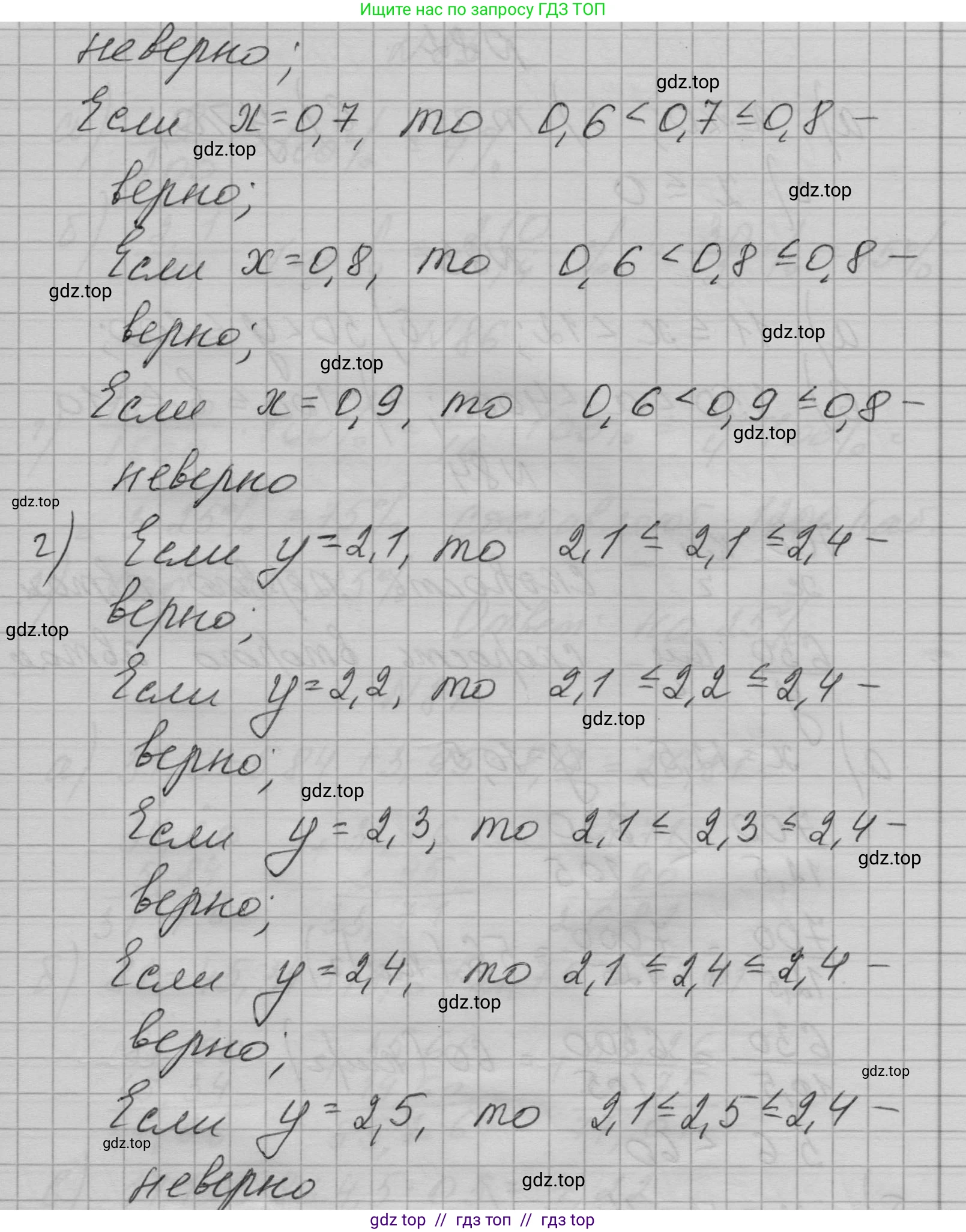 Алгебра, 7 класс Учебник, авторы: Макарычев Юрий Николаевич, Миндюк Нора Григорьевна, Нешков Константин Иванович, Суворова Светлана Борисовна, издательство Просвещение, Москва, 2023, белого цвета, страница 22, номер 80, Решение 1 (продолжение 2)