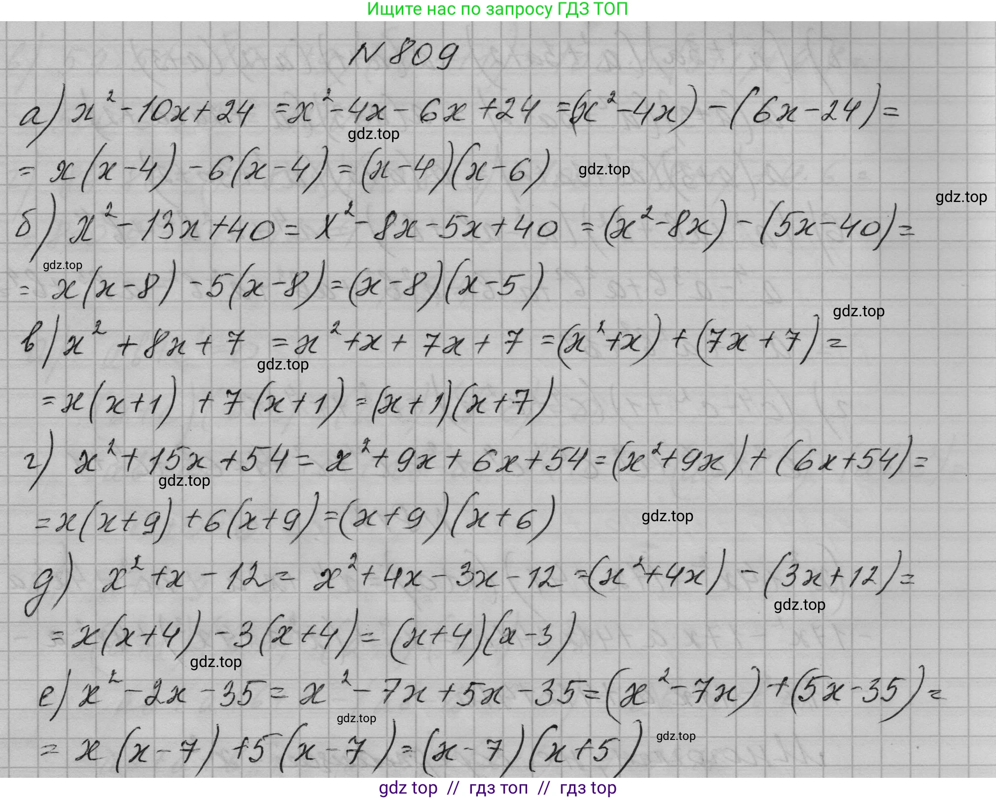 Алгебра, 7 класс Учебник, авторы: Макарычев Юрий Николаевич, Миндюк Нора Григорьевна, Нешков Константин Иванович, Суворова Светлана Борисовна, издательство Просвещение, Москва, 2023, белого цвета, страница 163, номер 809, Решение 1