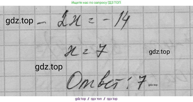 Алгебра, 7 класс Учебник, авторы: Макарычев Юрий Николаевич, Миндюк Нора Григорьевна, Нешков Константин Иванович, Суворова Светлана Борисовна, издательство Просвещение, Москва, 2023, белого цвета, страница 178, номер 892, Решение 1 (продолжение 2)