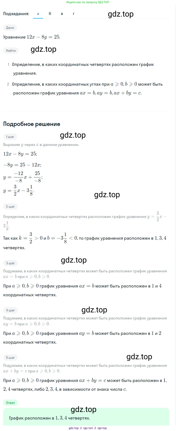 Алгебра, 7 класс Учебник, авторы: Макарычев Юрий Николаевич, Миндюк Нора Григорьевна, Нешков Константин Иванович, Суворова Светлана Борисовна, издательство Просвещение, Москва, 2023, белого цвета, страница 208, номер 1069, Решение 5