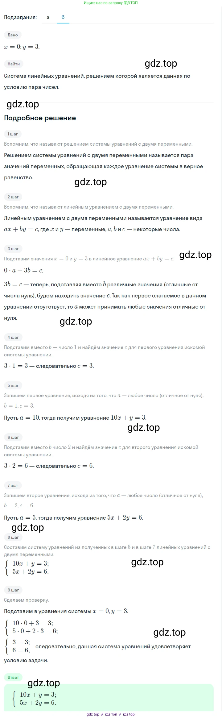 Алгебра, 7 класс Учебник, авторы: Макарычев Юрий Николаевич, Миндюк Нора Григорьевна, Нешков Константин Иванович, Суворова Светлана Борисовна, издательство Просвещение, Москва, 2023, белого цвета, страница 212, номер 1075, Решение 5 (продолжение 2)