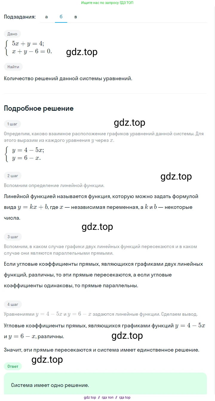 Алгебра, 7 класс Учебник, авторы: Макарычев Юрий Николаевич, Миндюк Нора Григорьевна, Нешков Константин Иванович, Суворова Светлана Борисовна, издательство Просвещение, Москва, 2023, белого цвета, страница 212, номер 1079, Решение 5 (продолжение 2)