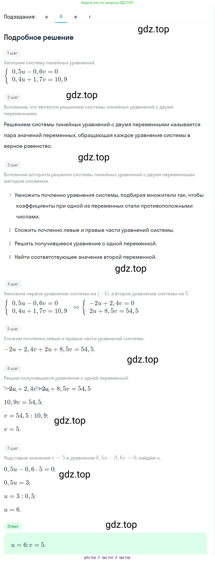 Алгебра, 7 класс Учебник, авторы: Макарычев Юрий Николаевич, Миндюк Нора Григорьевна, Нешков Константин Иванович, Суворова Светлана Борисовна, издательство Просвещение, Москва, 2023, белого цвета, страница 220, номер 1102, Решение 5 (продолжение 2)