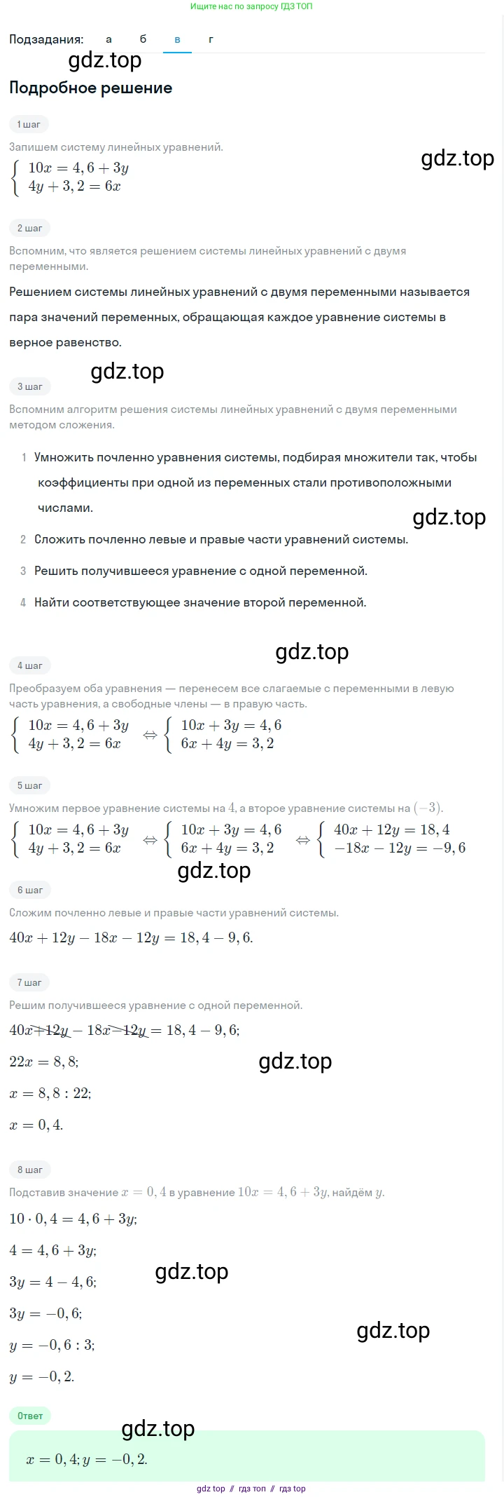 Алгебра, 7 класс Учебник, авторы: Макарычев Юрий Николаевич, Миндюк Нора Григорьевна, Нешков Константин Иванович, Суворова Светлана Борисовна, издательство Просвещение, Москва, 2023, белого цвета, страница 220, номер 1102, Решение 5 (продолжение 3)