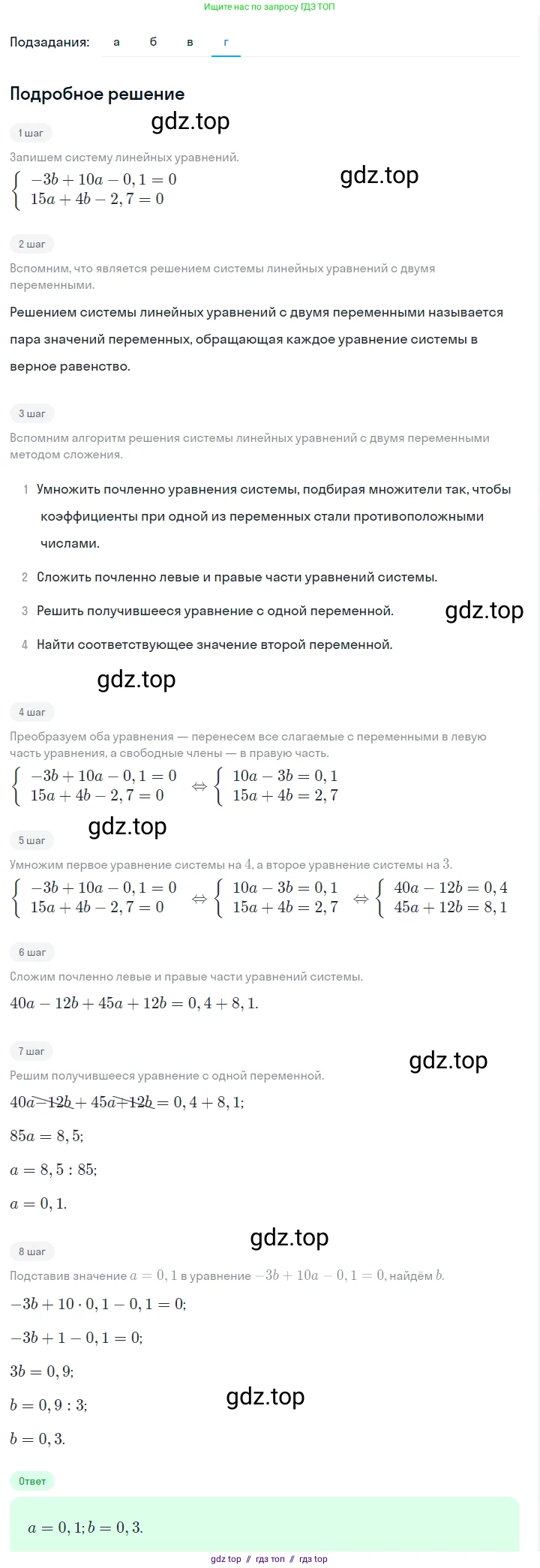 Алгебра, 7 класс Учебник, авторы: Макарычев Юрий Николаевич, Миндюк Нора Григорьевна, Нешков Константин Иванович, Суворова Светлана Борисовна, издательство Просвещение, Москва, 2023, белого цвета, страница 220, номер 1102, Решение 5 (продолжение 4)