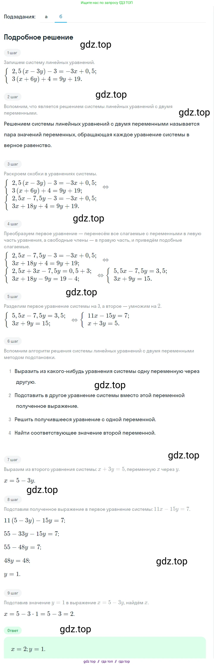 Алгебра, 7 класс Учебник, авторы: Макарычев Юрий Николаевич, Миндюк Нора Григорьевна, Нешков Константин Иванович, Суворова Светлана Борисовна, издательство Просвещение, Москва, 2023, белого цвета, страница 220, номер 1108, Решение 5 (продолжение 2)