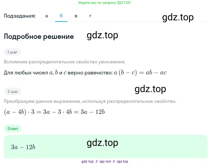 Алгебра, 7 класс Учебник, авторы: Макарычев Юрий Николаевич, Миндюк Нора Григорьевна, Нешков Константин Иванович, Суворова Светлана Борисовна, издательство Просвещение, Москва, 2023, белого цвета, страница 29, номер 111, Решение 5 (продолжение 2)