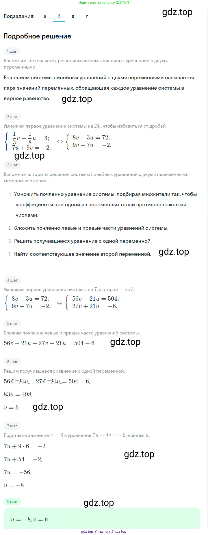 Алгебра, 7 класс Учебник, авторы: Макарычев Юрий Николаевич, Миндюк Нора Григорьевна, Нешков Константин Иванович, Суворова Светлана Борисовна, издательство Просвещение, Москва, 2023, белого цвета, страница 221, номер 1111, Решение 5 (продолжение 2)