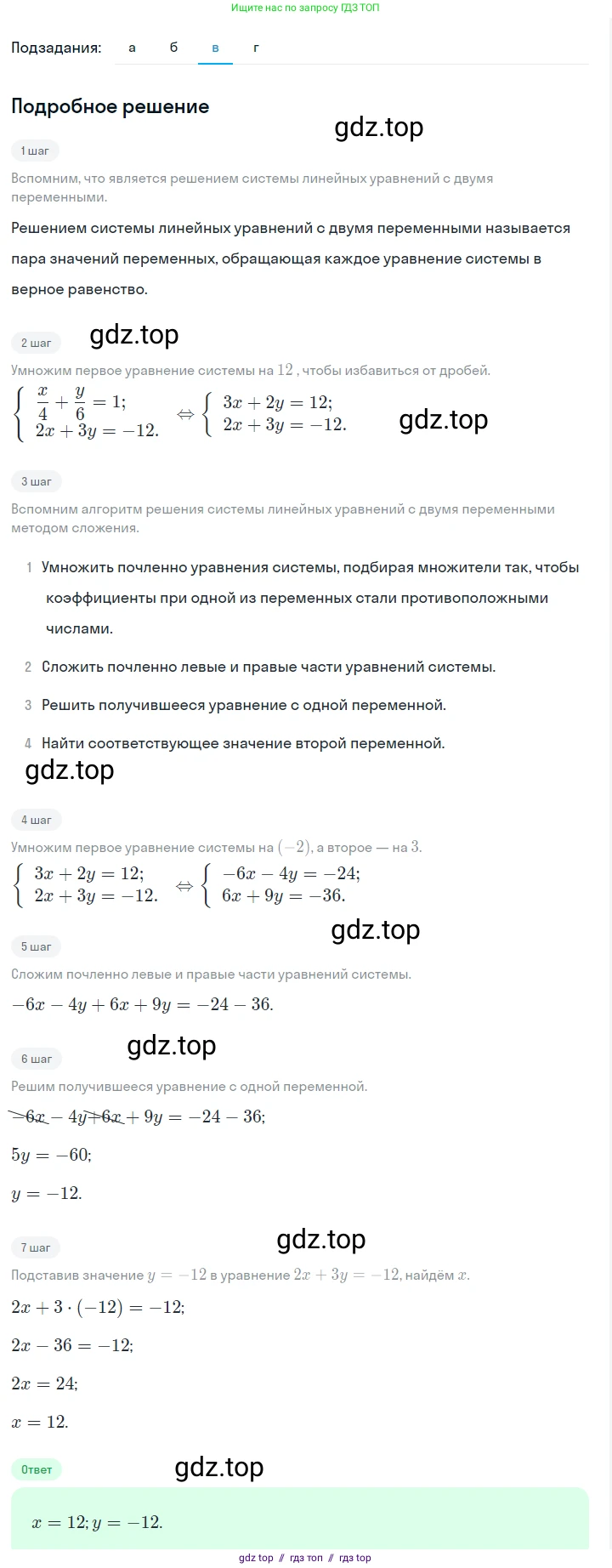 Алгебра, 7 класс Учебник, авторы: Макарычев Юрий Николаевич, Миндюк Нора Григорьевна, Нешков Константин Иванович, Суворова Светлана Борисовна, издательство Просвещение, Москва, 2023, белого цвета, страница 221, номер 1111, Решение 5 (продолжение 3)