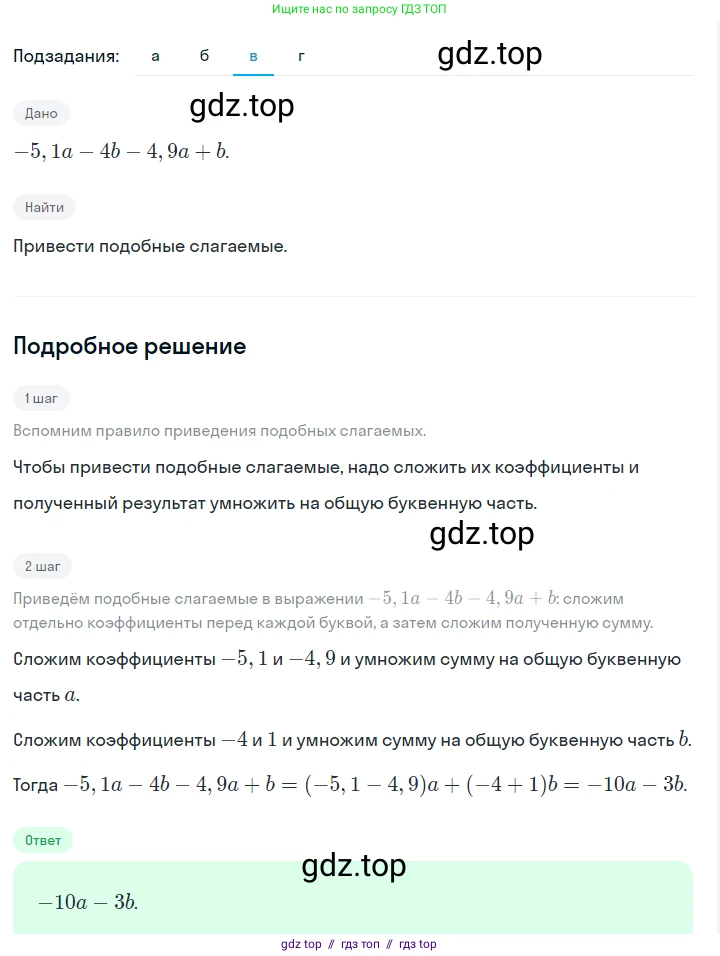 Алгебра, 7 класс Учебник, авторы: Макарычев Юрий Николаевич, Миндюк Нора Григорьевна, Нешков Константин Иванович, Суворова Светлана Борисовна, издательство Просвещение, Москва, 2023, белого цвета, страница 30, номер 115, Решение 5 (продолжение 3)