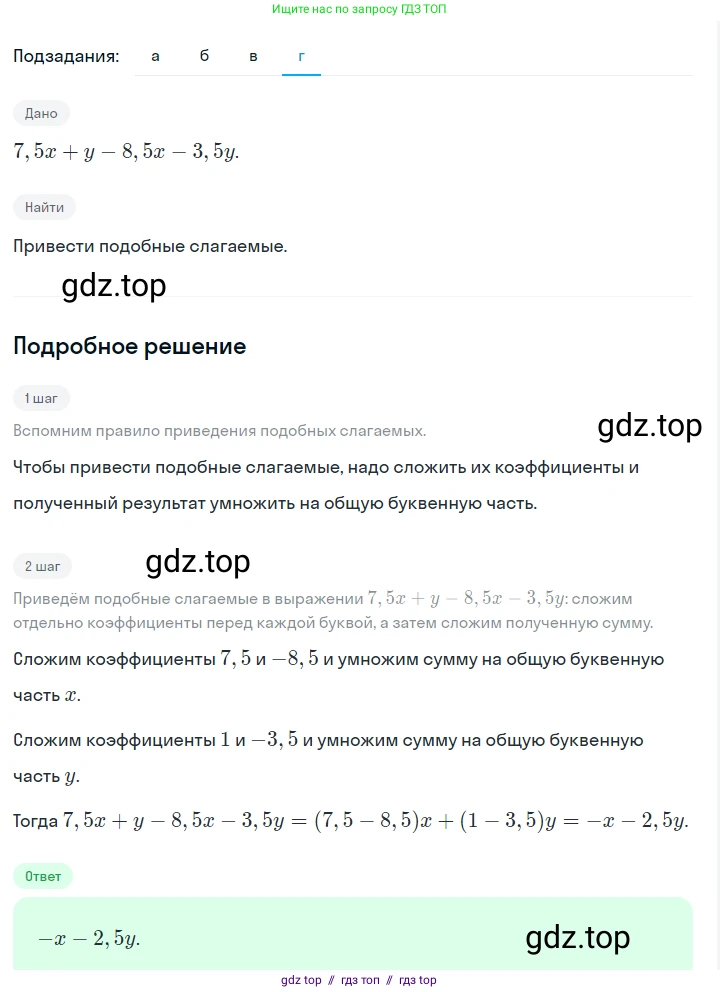 Алгебра, 7 класс Учебник, авторы: Макарычев Юрий Николаевич, Миндюк Нора Григорьевна, Нешков Константин Иванович, Суворова Светлана Борисовна, издательство Просвещение, Москва, 2023, белого цвета, страница 30, номер 115, Решение 5 (продолжение 4)