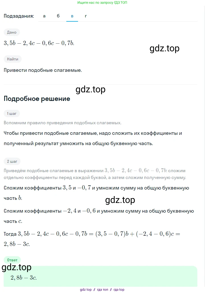 Алгебра, 7 класс Учебник, авторы: Макарычев Юрий Николаевич, Миндюк Нора Григорьевна, Нешков Константин Иванович, Суворова Светлана Борисовна, издательство Просвещение, Москва, 2023, белого цвета, страница 30, номер 116, Решение 5 (продолжение 3)