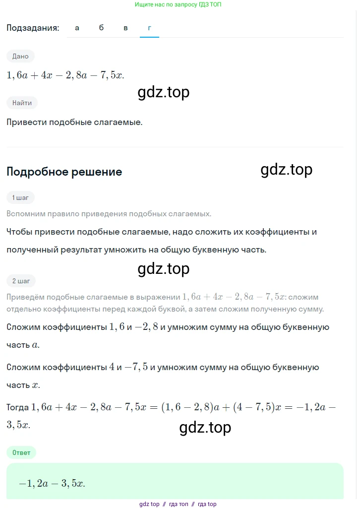 Алгебра, 7 класс Учебник, авторы: Макарычев Юрий Николаевич, Миндюк Нора Григорьевна, Нешков Константин Иванович, Суворова Светлана Борисовна, издательство Просвещение, Москва, 2023, белого цвета, страница 30, номер 116, Решение 5 (продолжение 4)