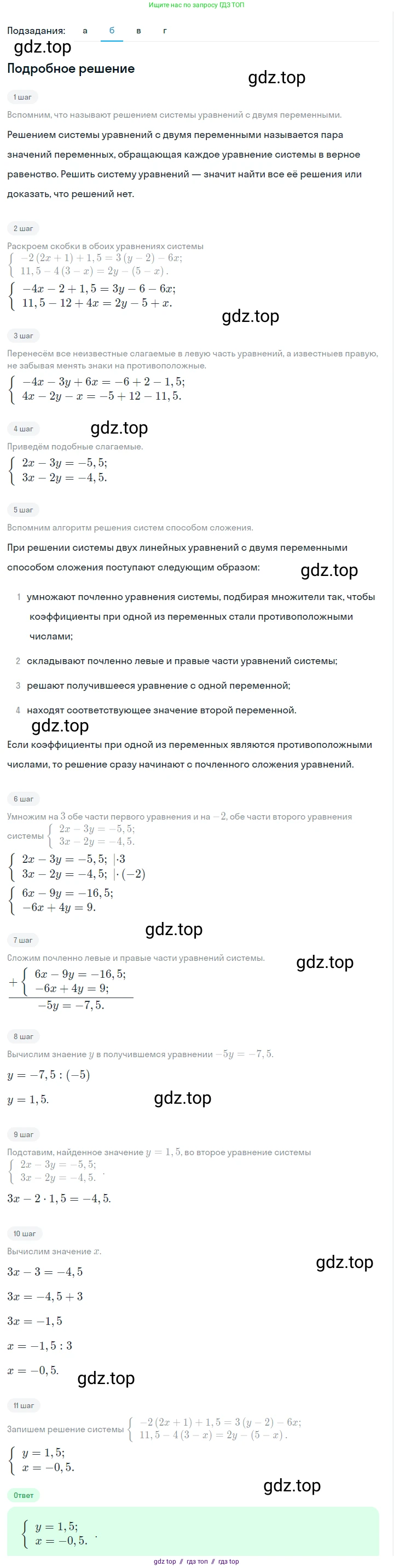Алгебра, 7 класс Учебник, авторы: Макарычев Юрий Николаевич, Миндюк Нора Григорьевна, Нешков Константин Иванович, Суворова Светлана Борисовна, издательство Просвещение, Москва, 2023, белого цвета, страница 231, номер 1185, Решение 5 (продолжение 2)