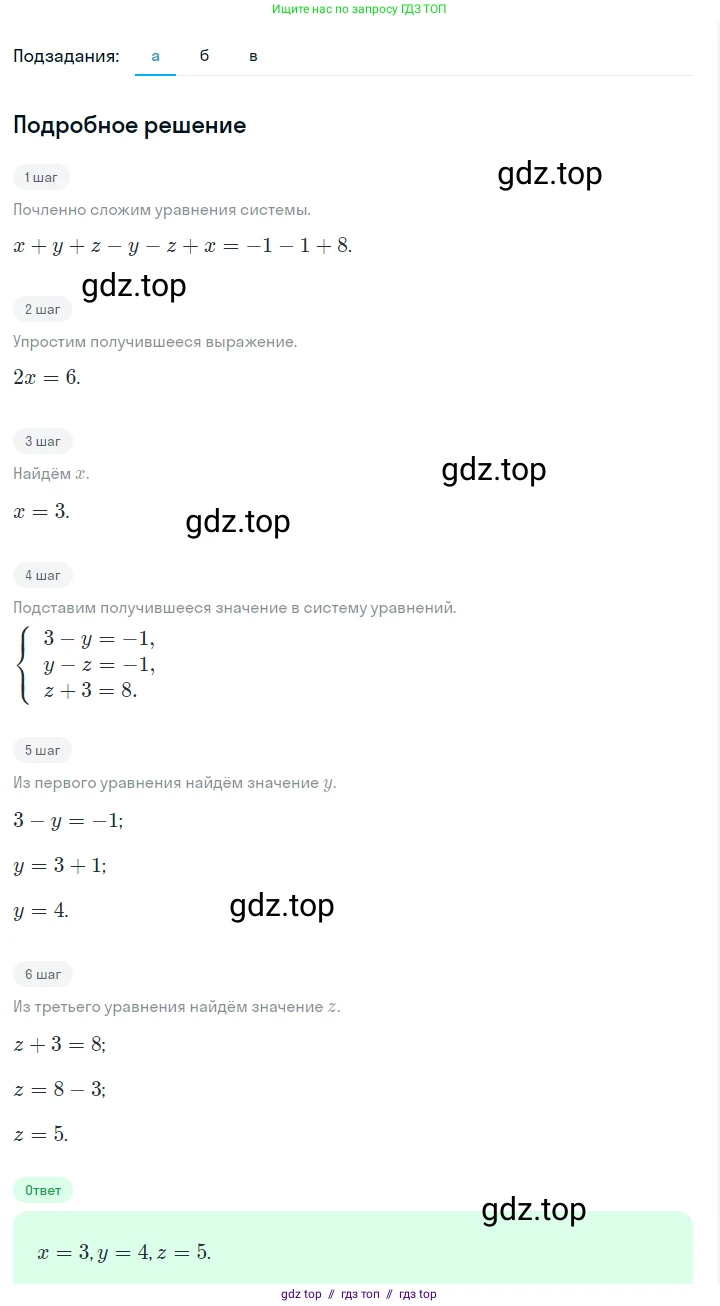 Алгебра, 7 класс Учебник, авторы: Макарычев Юрий Николаевич, Миндюк Нора Григорьевна, Нешков Константин Иванович, Суворова Светлана Борисовна, издательство Просвещение, Москва, 2023, белого цвета, страница 236, номер 1237, Решение 5