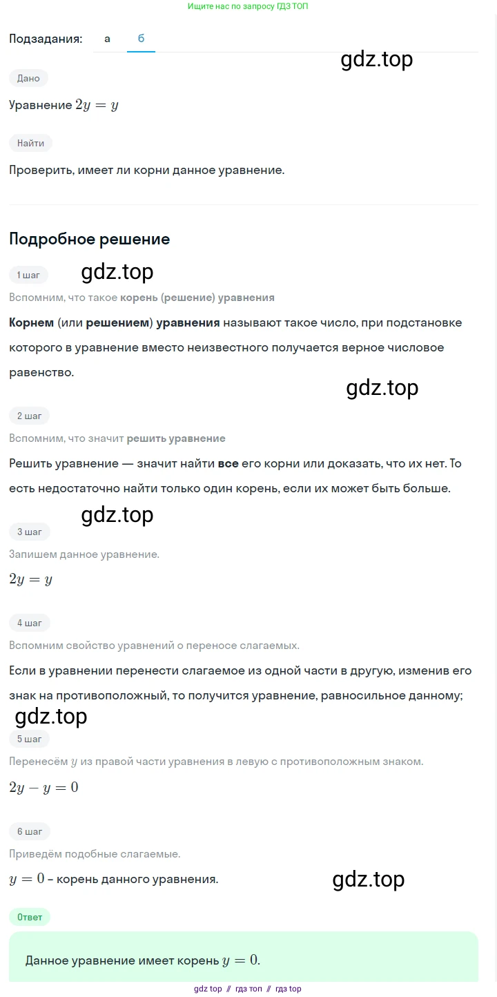 Алгебра, 7 класс Учебник, авторы: Макарычев Юрий Николаевич, Миндюк Нора Григорьевна, Нешков Константин Иванович, Суворова Светлана Борисовна, издательство Просвещение, Москва, 2023, белого цвета, страница 33, номер 136, Решение 5 (продолжение 2)