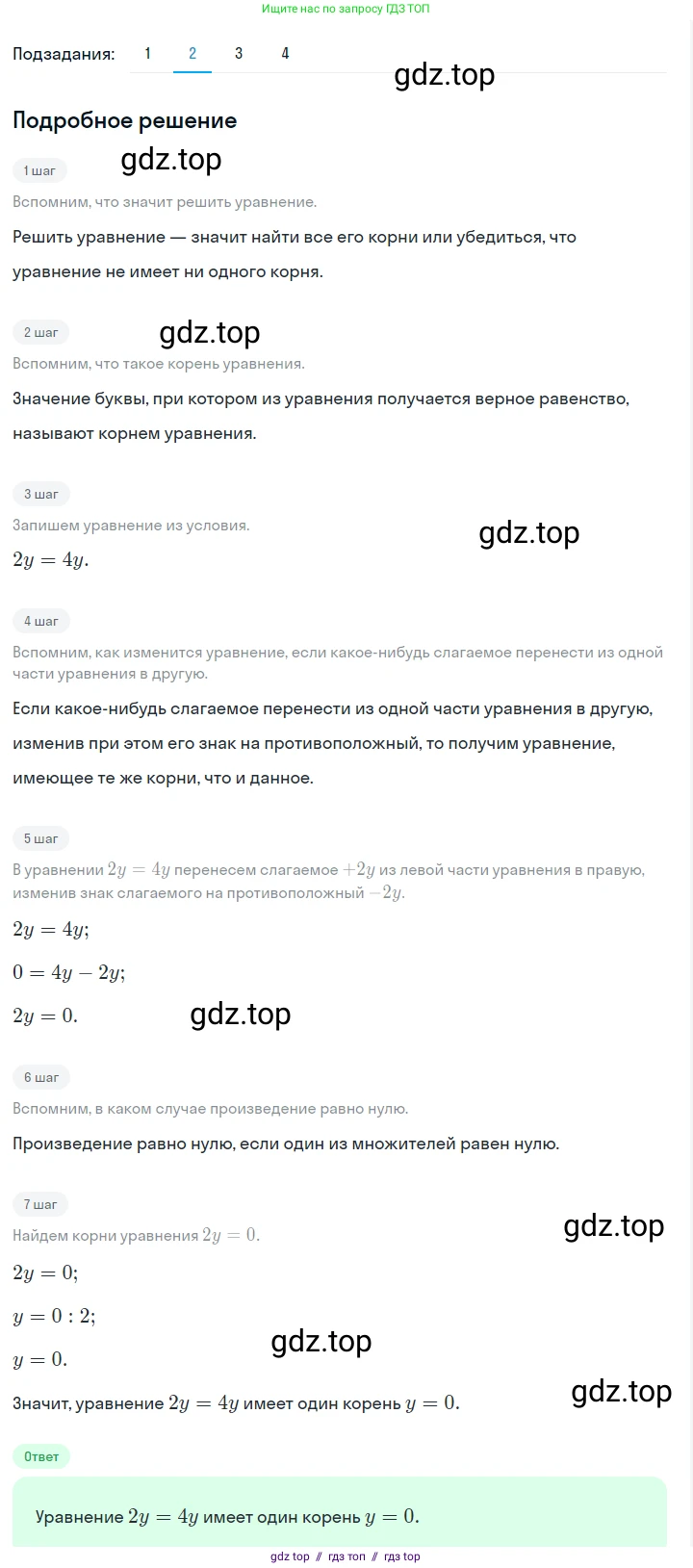 Алгебра, 7 класс Учебник, авторы: Макарычев Юрий Николаевич, Миндюк Нора Григорьевна, Нешков Константин Иванович, Суворова Светлана Борисовна, издательство Просвещение, Москва, 2023, белого цвета, страница 34, номер 137, Решение 5 (продолжение 2)