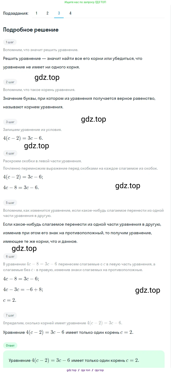 Алгебра, 7 класс Учебник, авторы: Макарычев Юрий Николаевич, Миндюк Нора Григорьевна, Нешков Константин Иванович, Суворова Светлана Борисовна, издательство Просвещение, Москва, 2023, белого цвета, страница 34, номер 137, Решение 5 (продолжение 3)