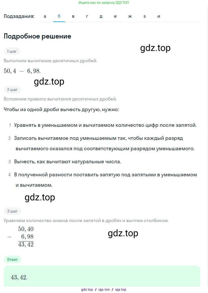 Алгебра, 7 класс Учебник, авторы: Макарычев Юрий Николаевич, Миндюк Нора Григорьевна, Нешков Константин Иванович, Суворова Светлана Борисовна, издательство Просвещение, Москва, 2023, белого цвета, страница 12, номер 14, Решение 5 (продолжение 2)