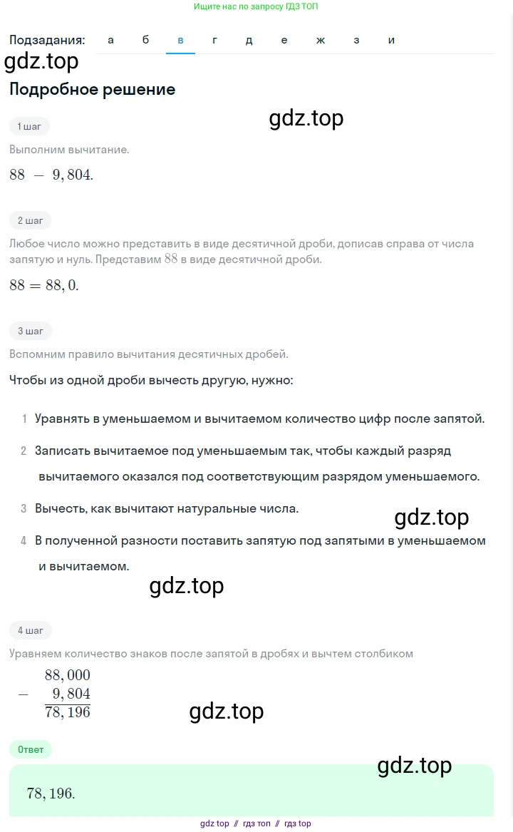 Алгебра, 7 класс Учебник, авторы: Макарычев Юрий Николаевич, Миндюк Нора Григорьевна, Нешков Константин Иванович, Суворова Светлана Борисовна, издательство Просвещение, Москва, 2023, белого цвета, страница 12, номер 14, Решение 5 (продолжение 3)