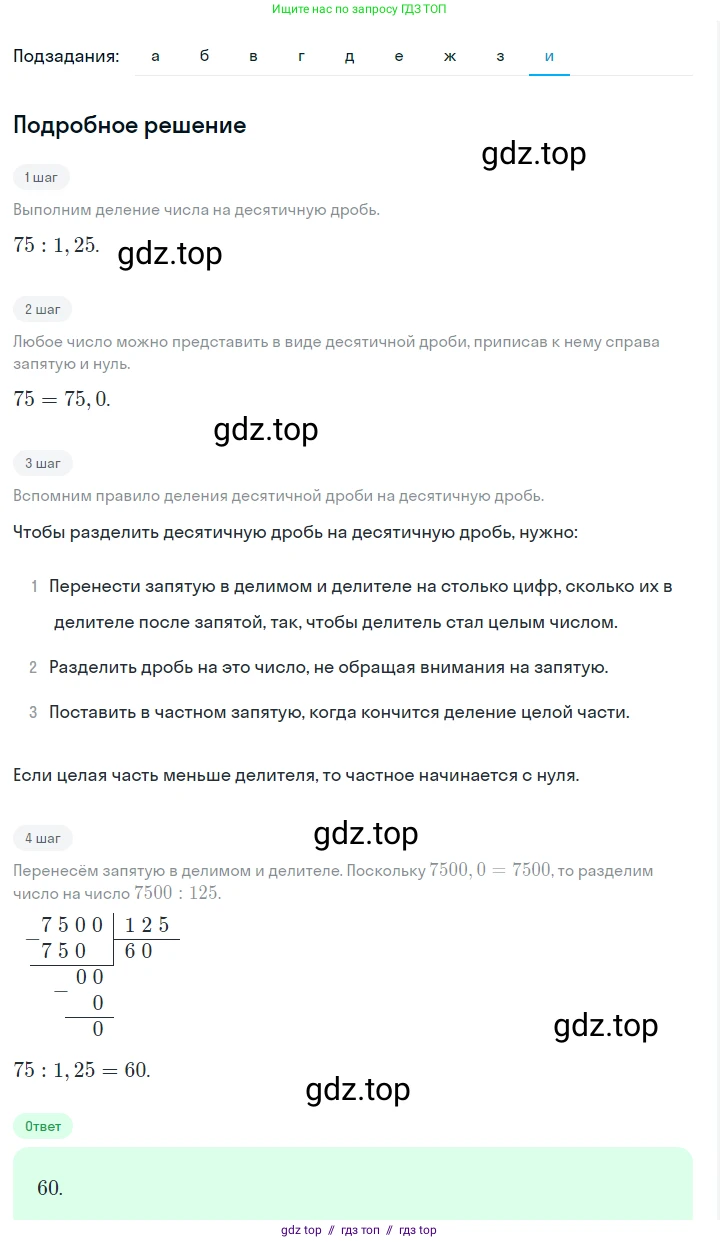 Алгебра, 7 класс Учебник, авторы: Макарычев Юрий Николаевич, Миндюк Нора Григорьевна, Нешков Константин Иванович, Суворова Светлана Борисовна, издательство Просвещение, Москва, 2023, белого цвета, страница 12, номер 14, Решение 5 (продолжение 9)