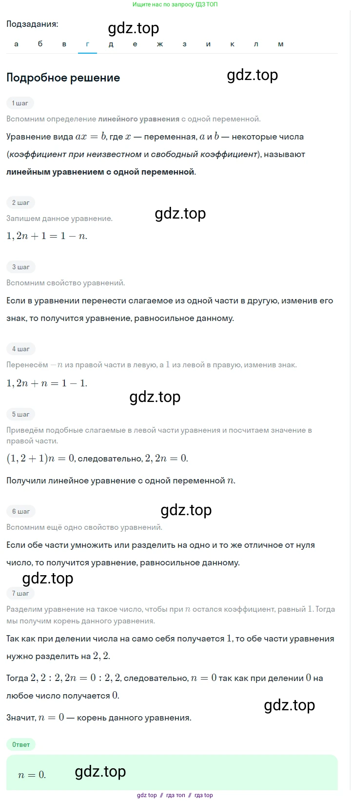 Алгебра, 7 класс Учебник, авторы: Макарычев Юрий Николаевич, Миндюк Нора Григорьевна, Нешков Константин Иванович, Суворова Светлана Борисовна, издательство Просвещение, Москва, 2023, белого цвета, страница 36, номер 148, Решение 5 (продолжение 4)