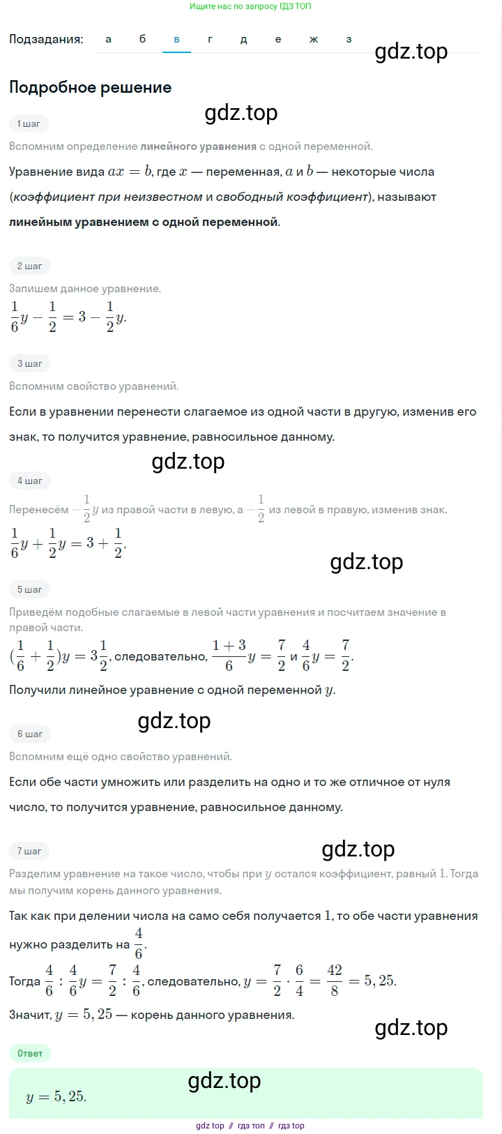 Алгебра, 7 класс Учебник, авторы: Макарычев Юрий Николаевич, Миндюк Нора Григорьевна, Нешков Константин Иванович, Суворова Светлана Борисовна, издательство Просвещение, Москва, 2023, белого цвета, страница 36, номер 149, Решение 5 (продолжение 2)
