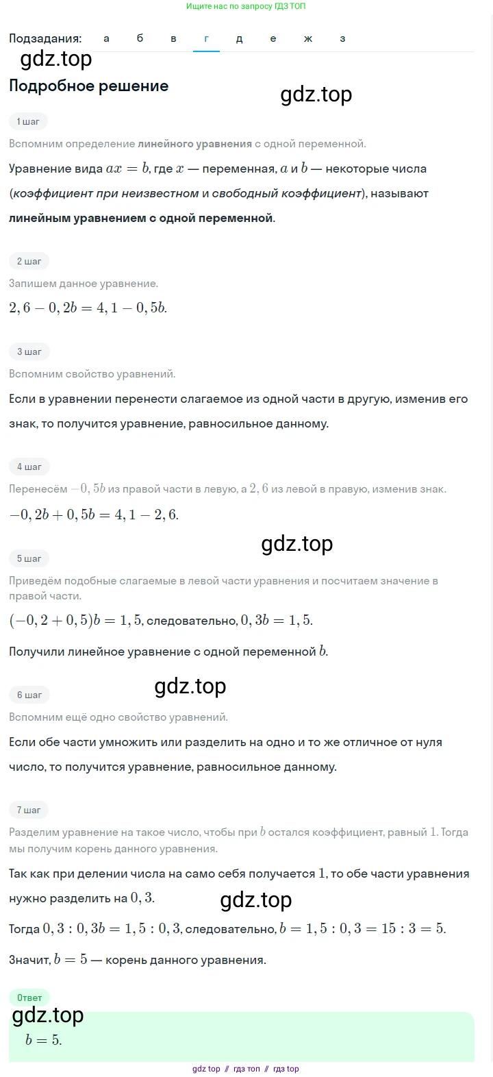 Алгебра, 7 класс Учебник, авторы: Макарычев Юрий Николаевич, Миндюк Нора Григорьевна, Нешков Константин Иванович, Суворова Светлана Борисовна, издательство Просвещение, Москва, 2023, белого цвета, страница 36, номер 149, Решение 5 (продолжение 3)