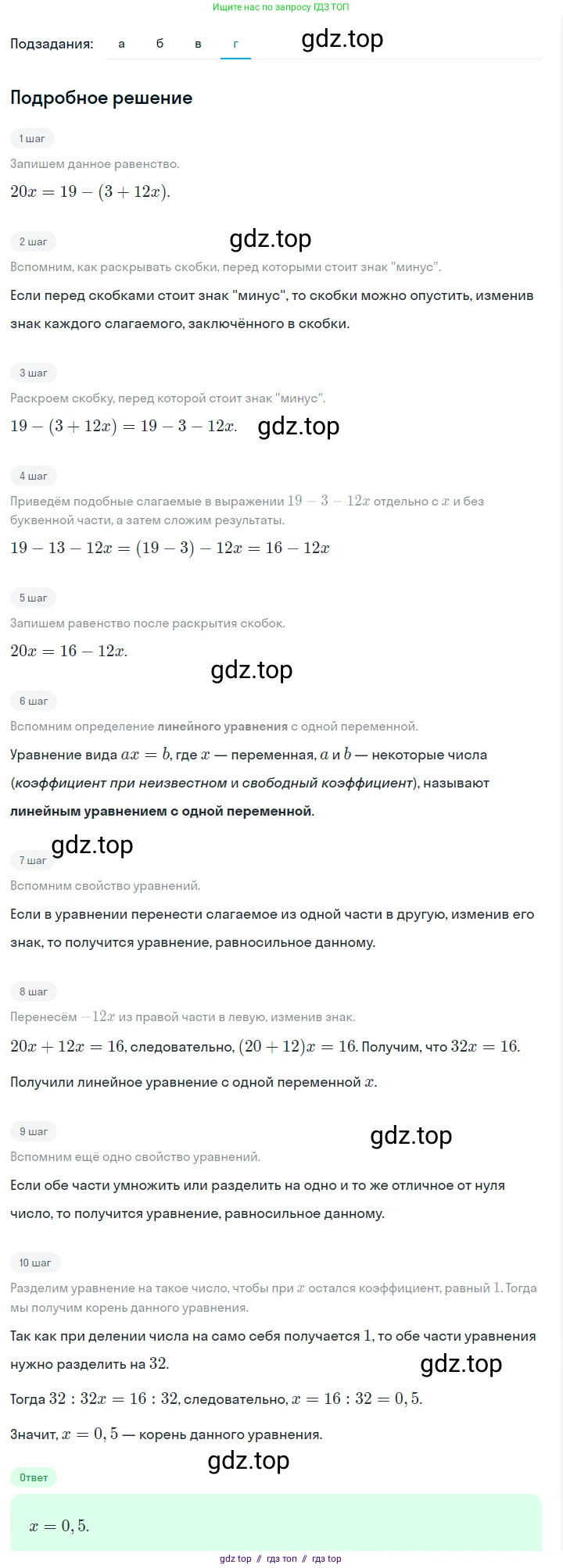 Алгебра, 7 класс Учебник, авторы: Макарычев Юрий Николаевич, Миндюк Нора Григорьевна, Нешков Константин Иванович, Суворова Светлана Борисовна, издательство Просвещение, Москва, 2023, белого цвета, страница 36, номер 150, Решение 5 (продолжение 4)