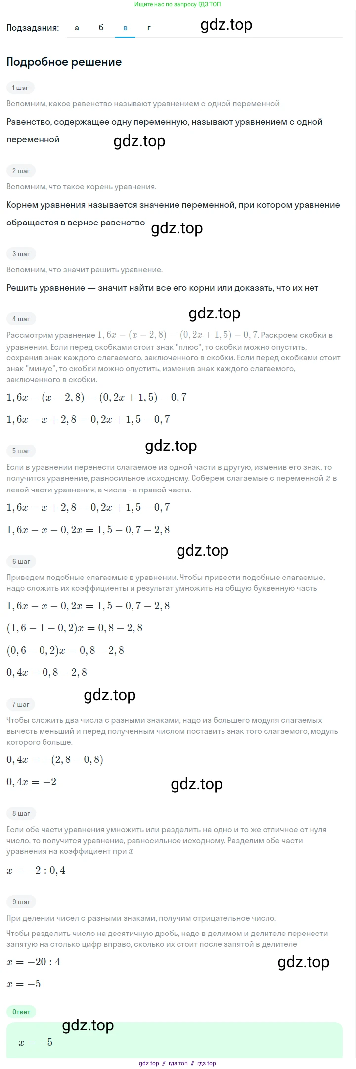 Алгебра, 7 класс Учебник, авторы: Макарычев Юрий Николаевич, Миндюк Нора Григорьевна, Нешков Константин Иванович, Суворова Светлана Борисовна, издательство Просвещение, Москва, 2023, белого цвета, страница 36, номер 151, Решение 5 (продолжение 3)