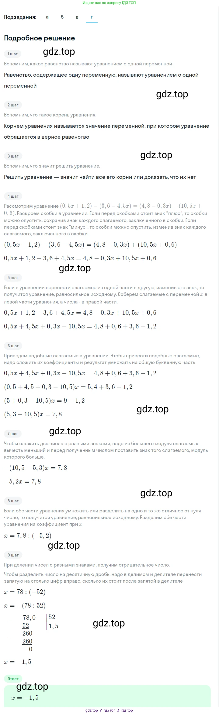 Алгебра, 7 класс Учебник, авторы: Макарычев Юрий Николаевич, Миндюк Нора Григорьевна, Нешков Константин Иванович, Суворова Светлана Борисовна, издательство Просвещение, Москва, 2023, белого цвета, страница 36, номер 151, Решение 5 (продолжение 4)