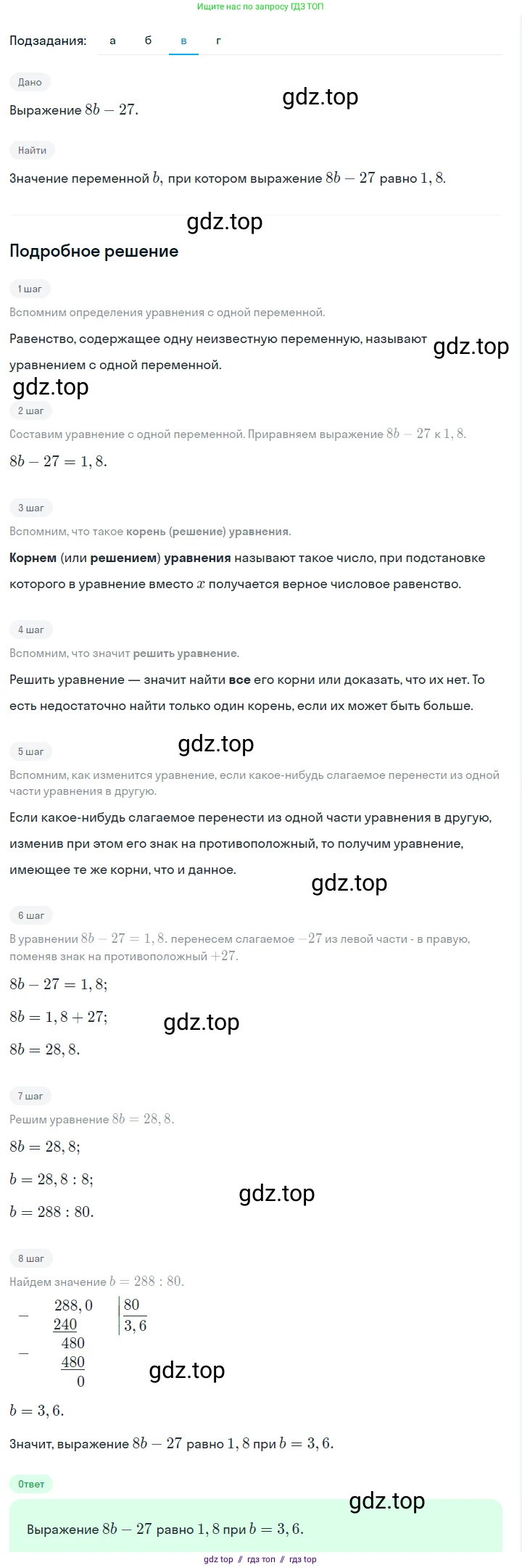 Алгебра, 7 класс Учебник, авторы: Макарычев Юрий Николаевич, Миндюк Нора Григорьевна, Нешков Константин Иванович, Суворова Светлана Борисовна, издательство Просвещение, Москва, 2023, белого цвета, страница 37, номер 153, Решение 5 (продолжение 3)