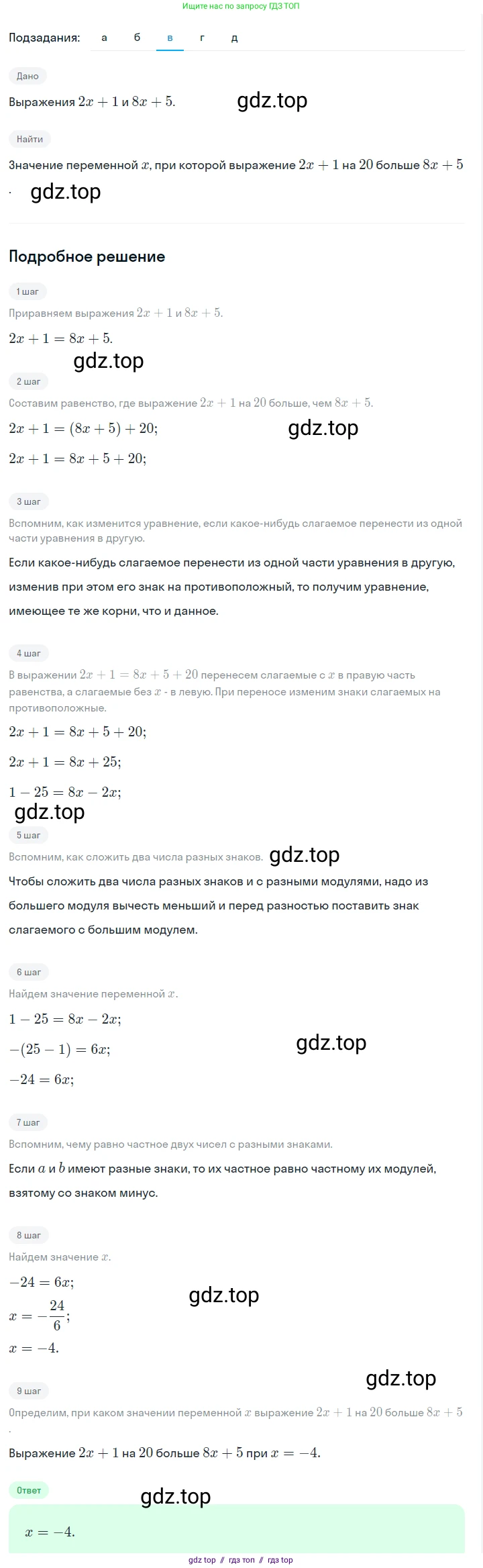 Алгебра, 7 класс Учебник, авторы: Макарычев Юрий Николаевич, Миндюк Нора Григорьевна, Нешков Константин Иванович, Суворова Светлана Борисовна, издательство Просвещение, Москва, 2023, белого цвета, страница 37, номер 154, Решение 5 (продолжение 3)