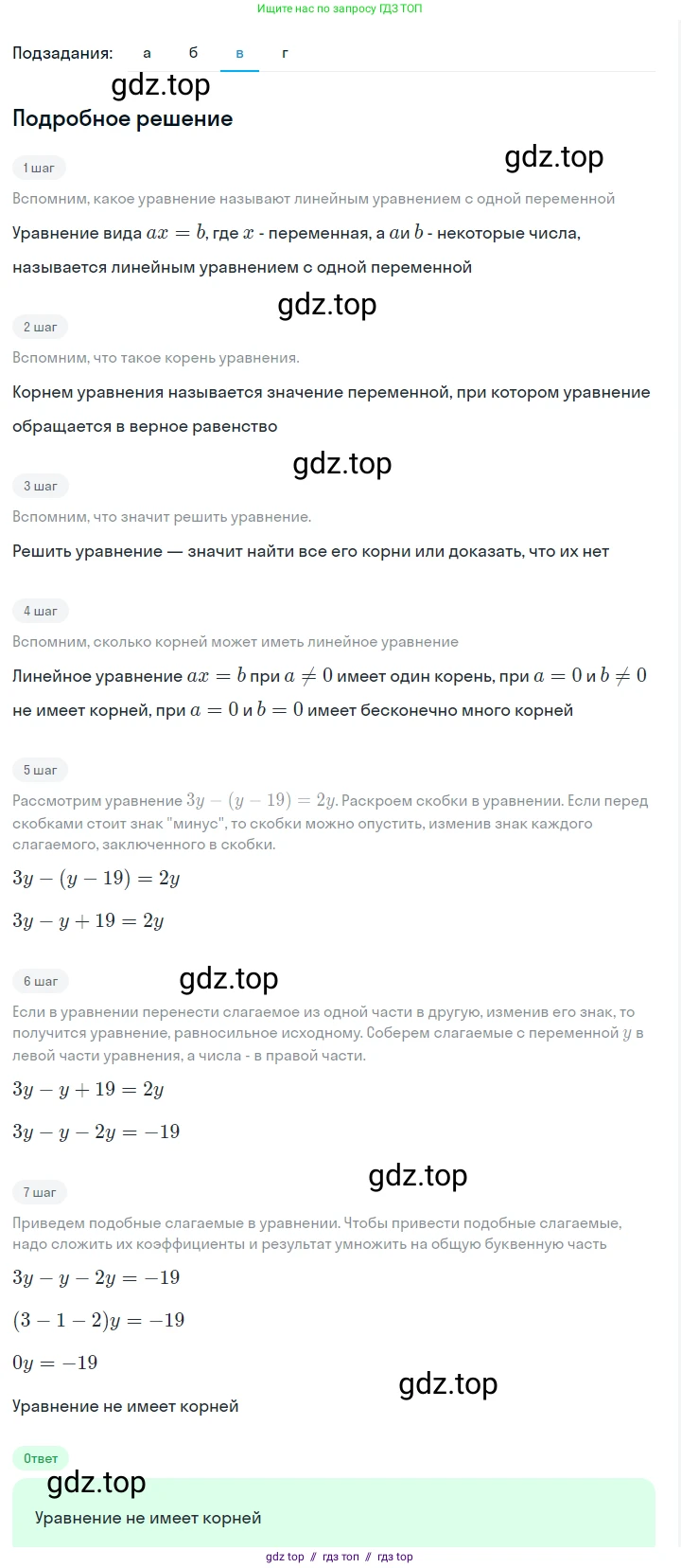 Алгебра, 7 класс Учебник, авторы: Макарычев Юрий Николаевич, Миндюк Нора Григорьевна, Нешков Константин Иванович, Суворова Светлана Борисовна, издательство Просвещение, Москва, 2023, белого цвета, страница 37, номер 156, Решение 5 (продолжение 2)