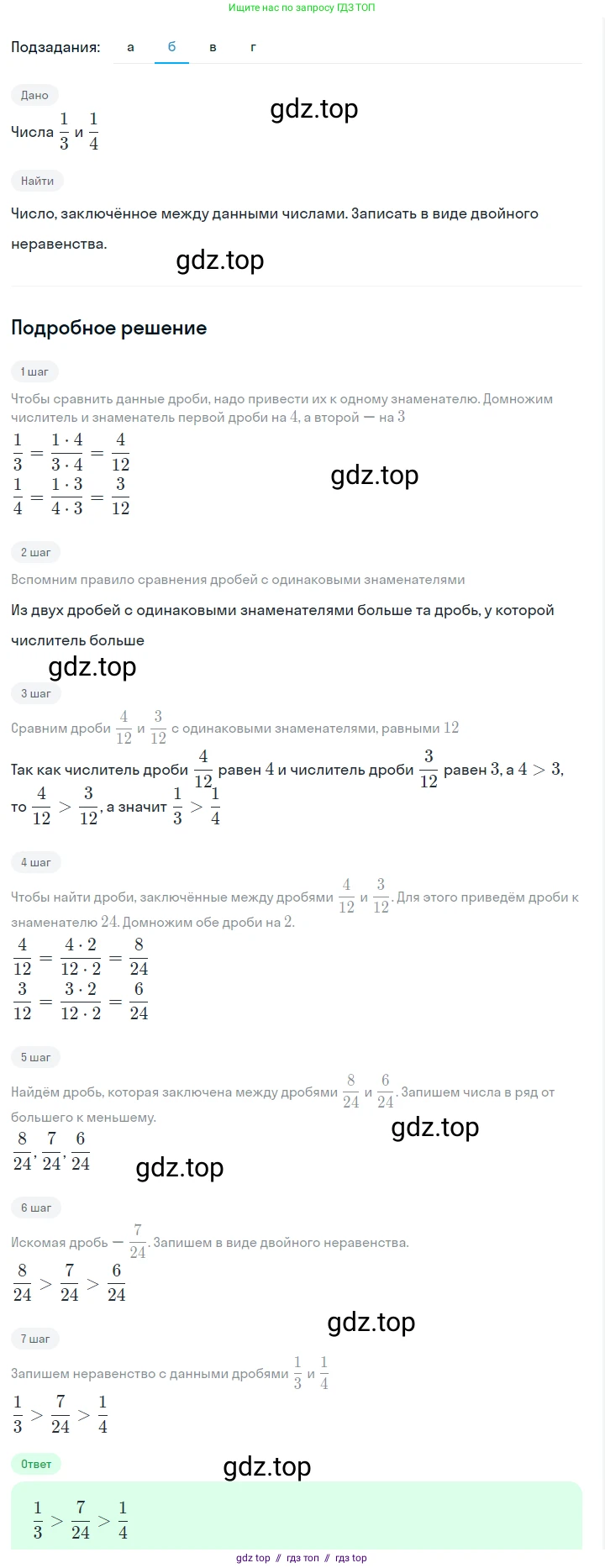 Алгебра, 7 класс Учебник, авторы: Макарычев Юрий Николаевич, Миндюк Нора Григорьевна, Нешков Константин Иванович, Суворова Светлана Борисовна, издательство Просвещение, Москва, 2023, белого цвета, страница 37, номер 159, Решение 5 (продолжение 2)