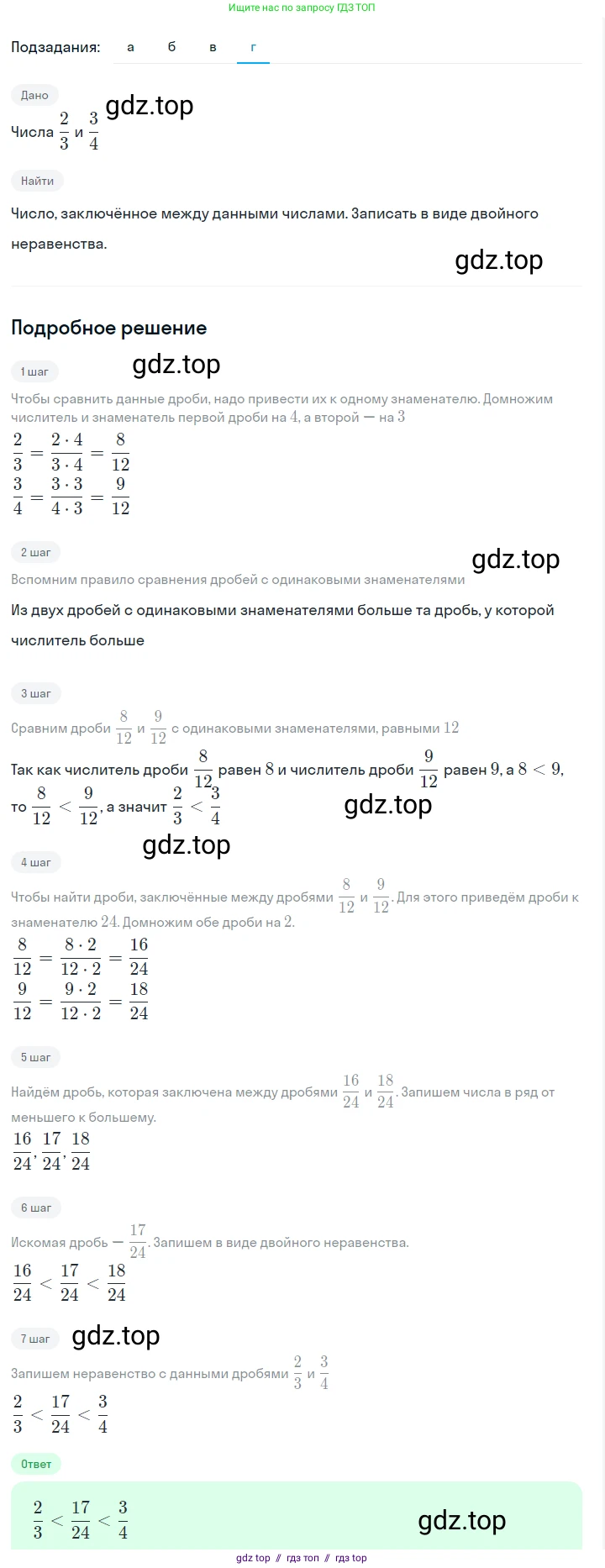 Алгебра, 7 класс Учебник, авторы: Макарычев Юрий Николаевич, Миндюк Нора Григорьевна, Нешков Константин Иванович, Суворова Светлана Борисовна, издательство Просвещение, Москва, 2023, белого цвета, страница 37, номер 159, Решение 5 (продолжение 3)