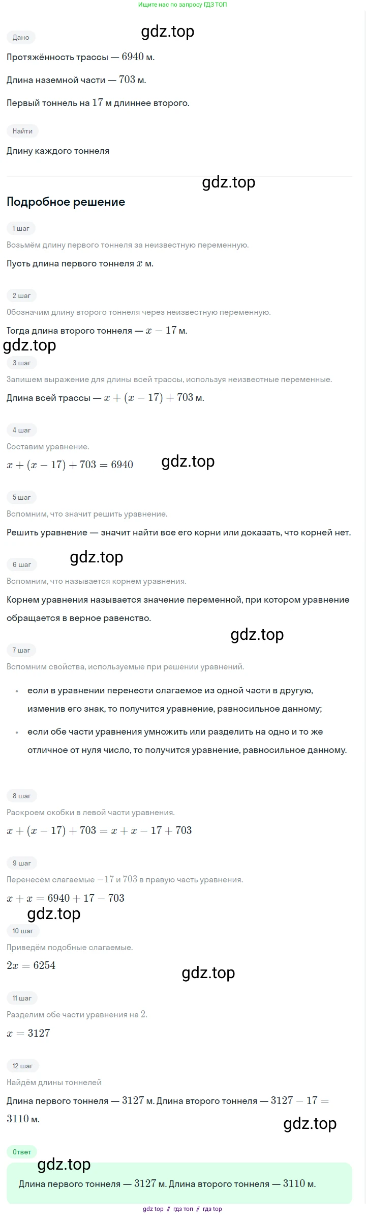 Алгебра, 7 класс Учебник, авторы: Макарычев Юрий Николаевич, Миндюк Нора Григорьевна, Нешков Константин Иванович, Суворова Светлана Борисовна, издательство Просвещение, Москва, 2023, белого цвета, страница 39, номер 166, Решение 5