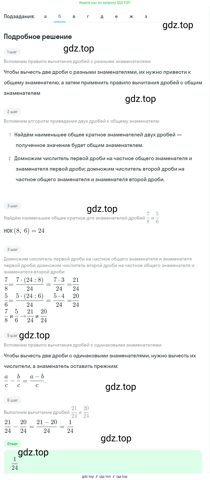 Алгебра, 7 класс Учебник, авторы: Макарычев Юрий Николаевич, Миндюк Нора Григорьевна, Нешков Константин Иванович, Суворова Светлана Борисовна, издательство Просвещение, Москва, 2023, белого цвета, страница 12, номер 17, Решение 5 (продолжение 2)