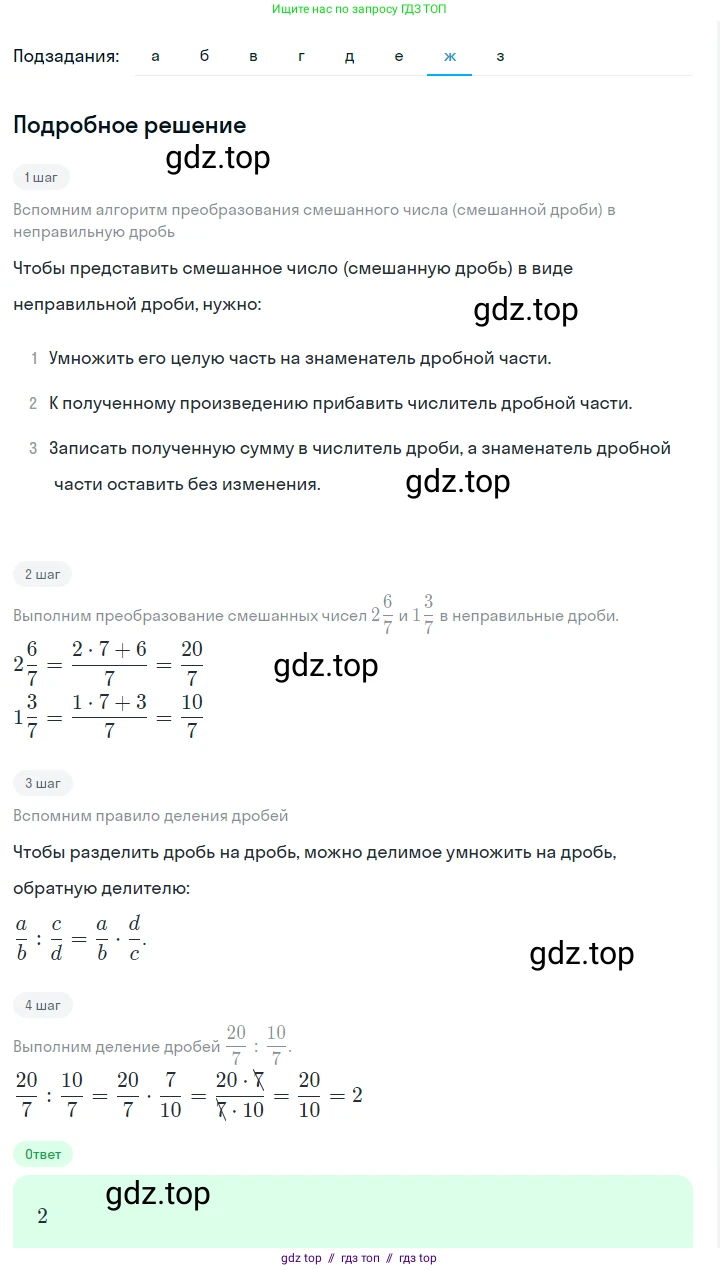 Алгебра, 7 класс Учебник, авторы: Макарычев Юрий Николаевич, Миндюк Нора Григорьевна, Нешков Константин Иванович, Суворова Светлана Борисовна, издательство Просвещение, Москва, 2023, белого цвета, страница 12, номер 17, Решение 5 (продолжение 7)