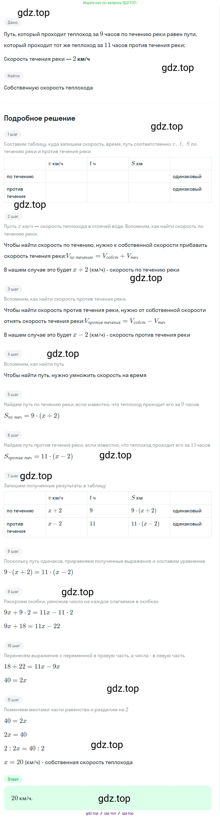 Алгебра, 7 класс Учебник, авторы: Макарычев Юрий Николаевич, Миндюк Нора Григорьевна, Нешков Константин Иванович, Суворова Светлана Борисовна, издательство Просвещение, Москва, 2023, белого цвета, страница 40, номер 175, Решение 5