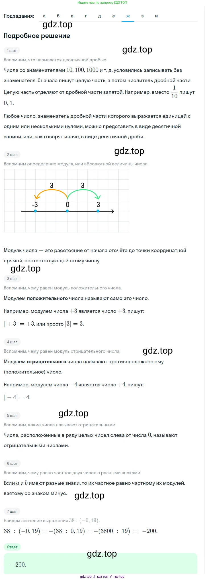 Алгебра, 7 класс Учебник, авторы: Макарычев Юрий Николаевич, Миндюк Нора Григорьевна, Нешков Константин Иванович, Суворова Светлана Борисовна, издательство Просвещение, Москва, 2023, белого цвета, страница 12, номер 18, Решение 5 (продолжение 7)