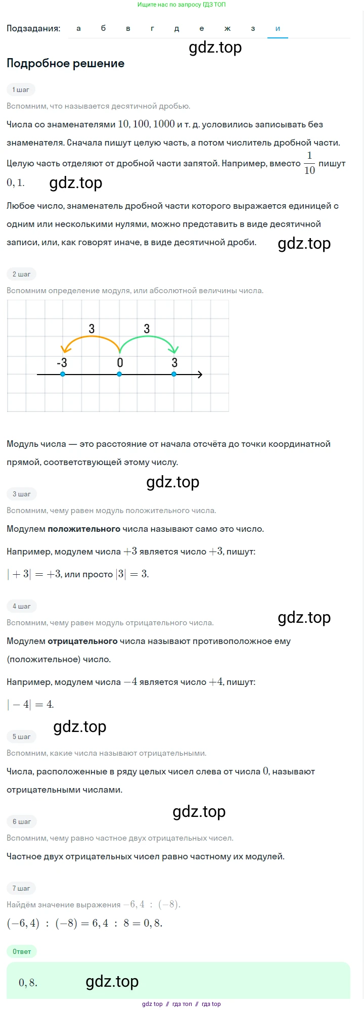 Алгебра, 7 класс Учебник, авторы: Макарычев Юрий Николаевич, Миндюк Нора Григорьевна, Нешков Константин Иванович, Суворова Светлана Борисовна, издательство Просвещение, Москва, 2023, белого цвета, страница 12, номер 18, Решение 5 (продолжение 9)