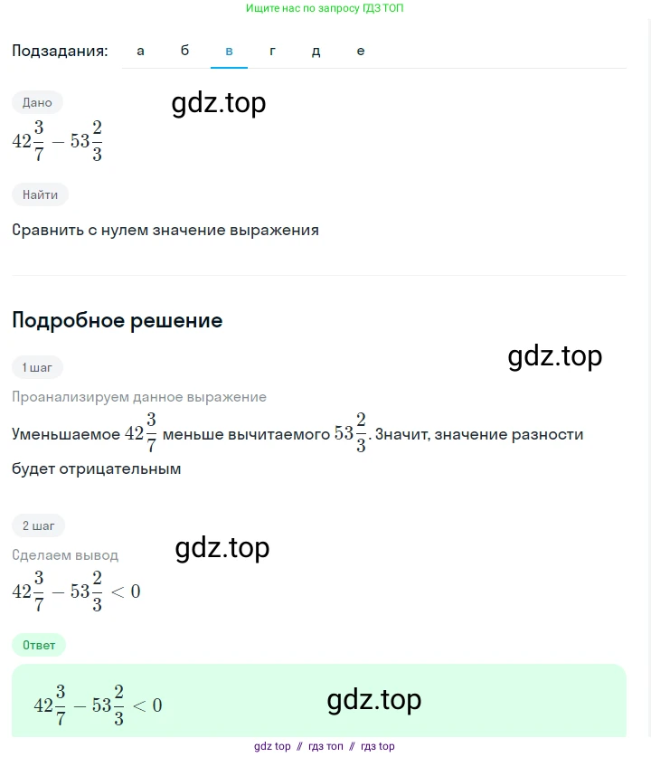 Алгебра, 7 класс Учебник, авторы: Макарычев Юрий Николаевич, Миндюк Нора Григорьевна, Нешков Константин Иванович, Суворова Светлана Борисовна, издательство Просвещение, Москва, 2023, белого цвета, страница 41, номер 186, Решение 5 (продолжение 3)