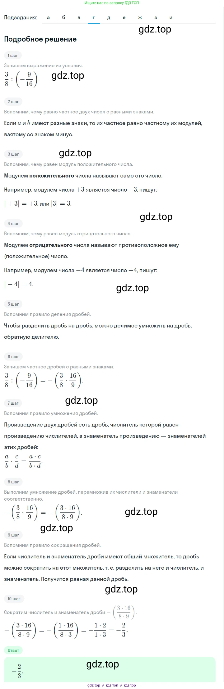 Алгебра, 7 класс Учебник, авторы: Макарычев Юрий Николаевич, Миндюк Нора Григорьевна, Нешков Константин Иванович, Суворова Светлана Борисовна, издательство Просвещение, Москва, 2023, белого цвета, страница 12, номер 19, Решение 5 (продолжение 4)